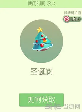 球球大作战圣诞树皮肤获得指南与技巧