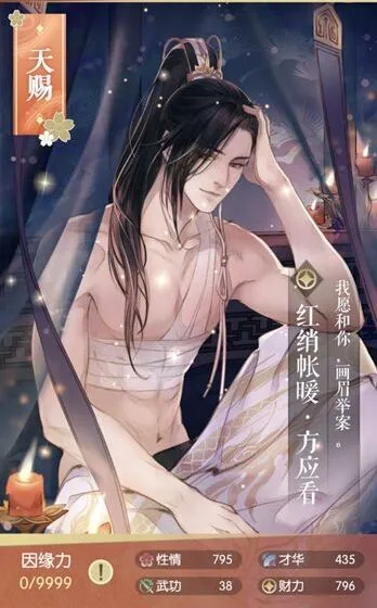 《遇见逆水寒》红绡帐暖天赐卡获取技巧