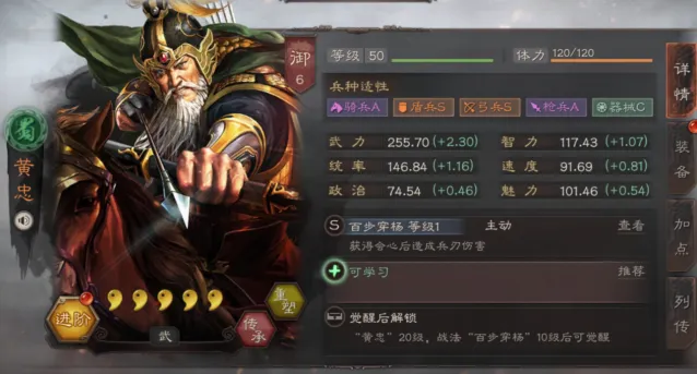 三国志战略版黄忠战法推荐指南