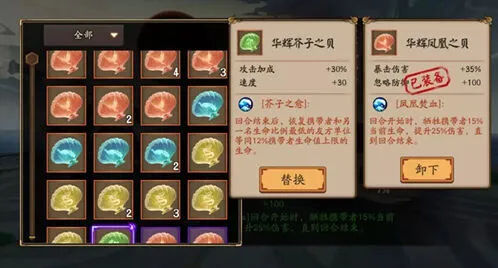 《阴阳师》海之银沙贝壳实战技巧 凤凰金龙火焰之贝