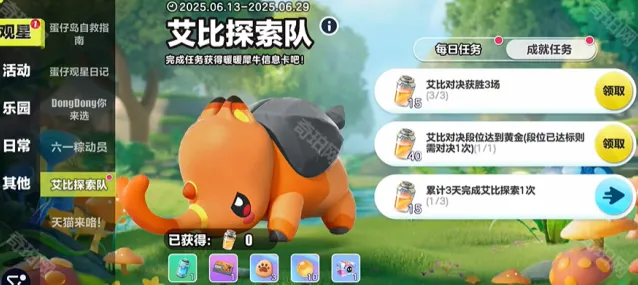 蛋仔派对暖暖