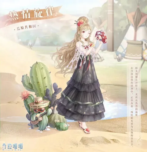 奇迹暖暖免费热情旋律获取攻略