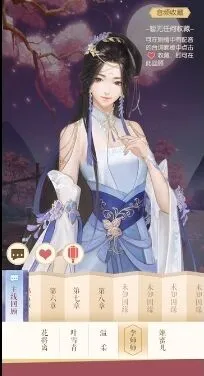 《逆水寒》主线第八章男线通关攻略