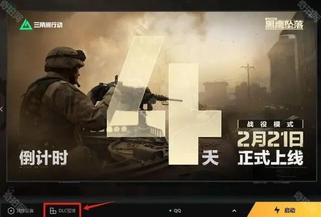 三角洲行动黑鹰坠落