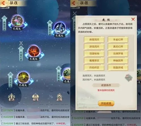 一路劫魔挑战怎么过 征程副本详解