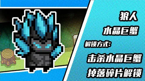 元气骑士新版本boss皮肤获取方法