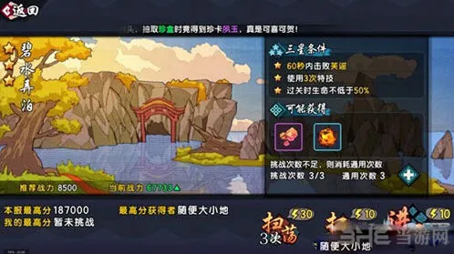 仙剑奇侠传幻璃镜芙瑶BOSS无伤打法