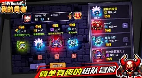 我的勇者升级攻略 玩法指南