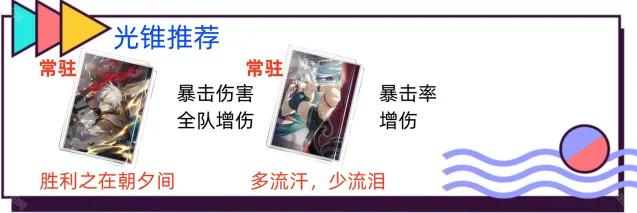 崩坏星穹铁道铁道