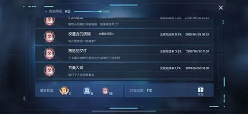 节奏大师异闻