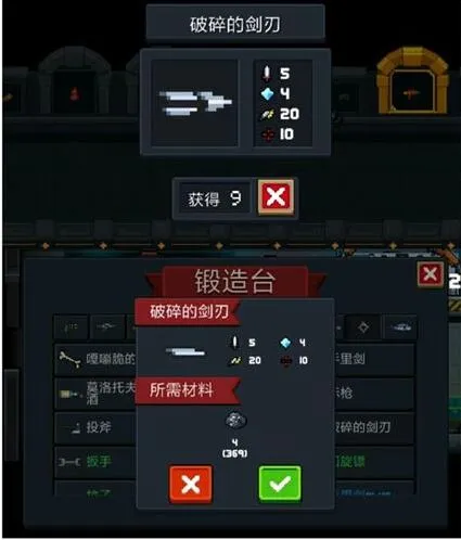 元气骑士破碎的剑刃属性效果评测
