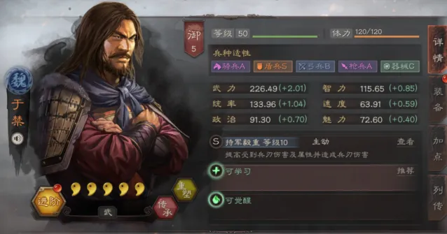 三国志战略版于禁培养技巧 武将搭配与战法推荐