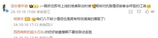 纸嫁衣嫁衣