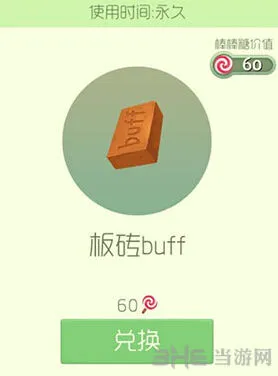 球球大作战板砖皮肤获取指南