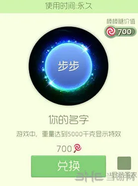 球球大作战你的名字光环获得方法详解