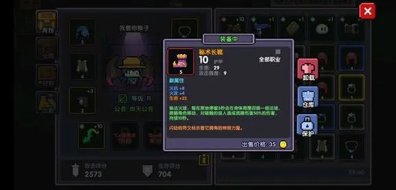 《我的勇者》钥匙查看详细方法技巧