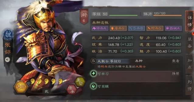 三国志战略版张郃战法详解 武将搭配攻略