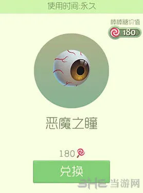 球球大作战恶魔之瞳皮肤获取技巧分享