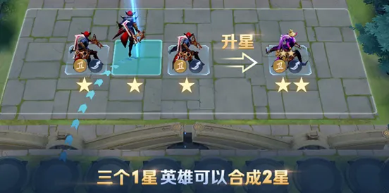 王者荣耀王者模拟战升星技巧