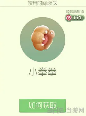 球球大作战小拳拳光环怎么获取指南