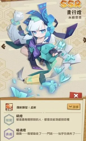 阴阳师妖怪屋SSR青行灯实战评测