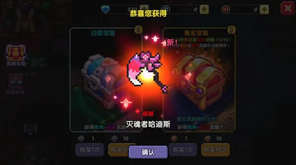 《我的勇者》装备系统详解