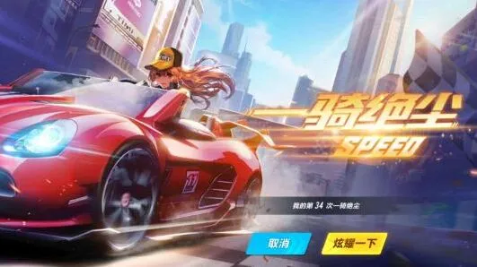QQ飞车手游警匪模式玩法攻略