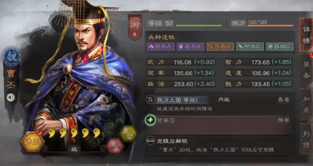 三国志战略版曹丕使用攻略 内政武将委任指南