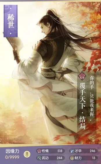 《逆水寒》方应看卡牌获得方式教程