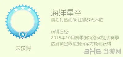 球球大作战海洋星空头皮肤获取技巧