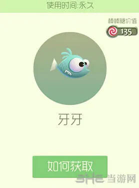 球球大作战牙牙皮肤获得技巧详解