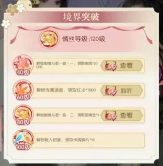 逆水寒详解