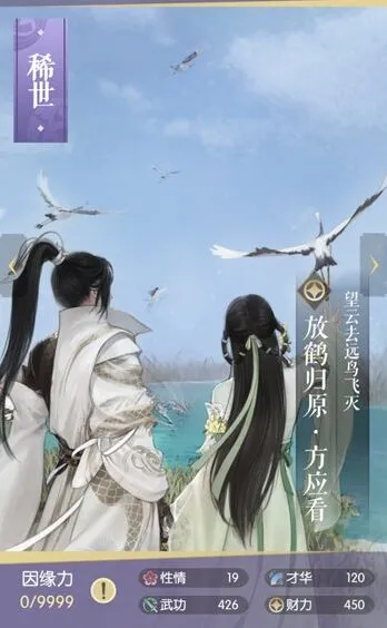 遇见逆水寒燕方应看放鹤归原卡牌攻略指南