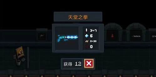 元气骑士2.3.0新增武器天堂之拳详解
