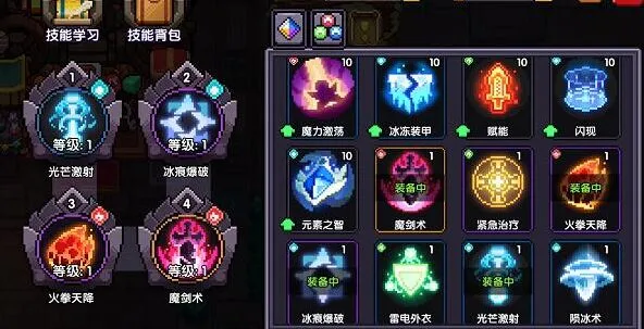 我的勇者法师技能搭配推荐