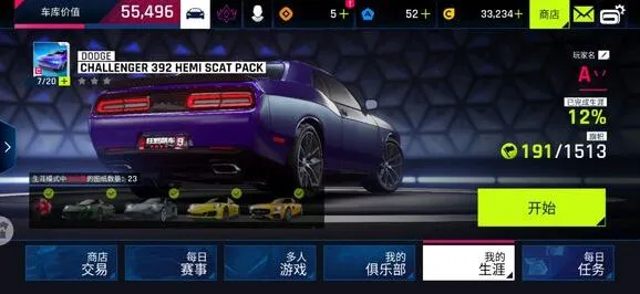 《狂野飙车9》俱乐部系统使用指南