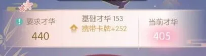 遇见逆水寒才华属性增加教程