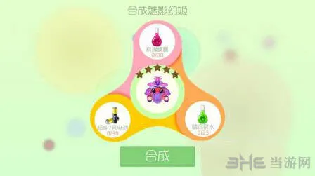 球球大作战魅影幻姬圣衣攻略技巧
