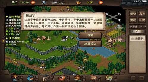 烟雨江湖姑苏支线任务详细攻略