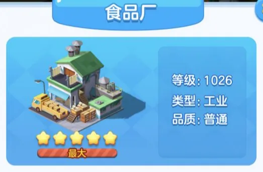 《一路》建筑收益计算方法攻略