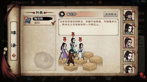 烟雨江湖龙泉镇支线任务通关攻略