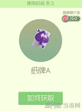 球球大作战纸牌