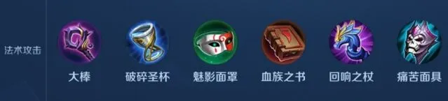 王者荣耀模拟战法穿法强装备指南