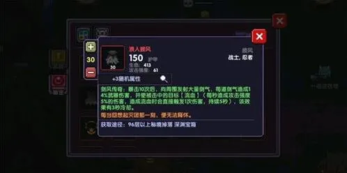 我的勇者武器技能