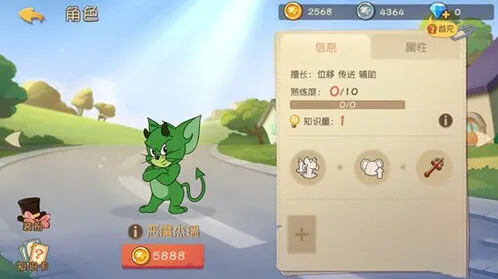 猫和老鼠恶魔杰瑞技能加点加点思路