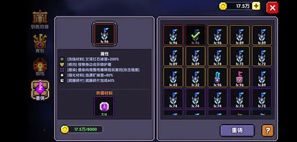 《我的勇者》丽娜克雷托斯套装效果怎么看