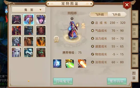 问道手游灵海残卷获取与鬼宠培养技巧