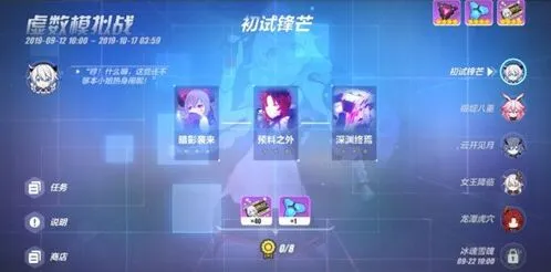 崩坏3深渊终焉打法指南