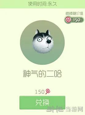 球球大作战神气的二哈皮肤获得攻略