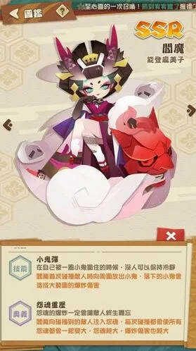 阴阳师妖怪屋阎魔技能怎么样 强度全解析